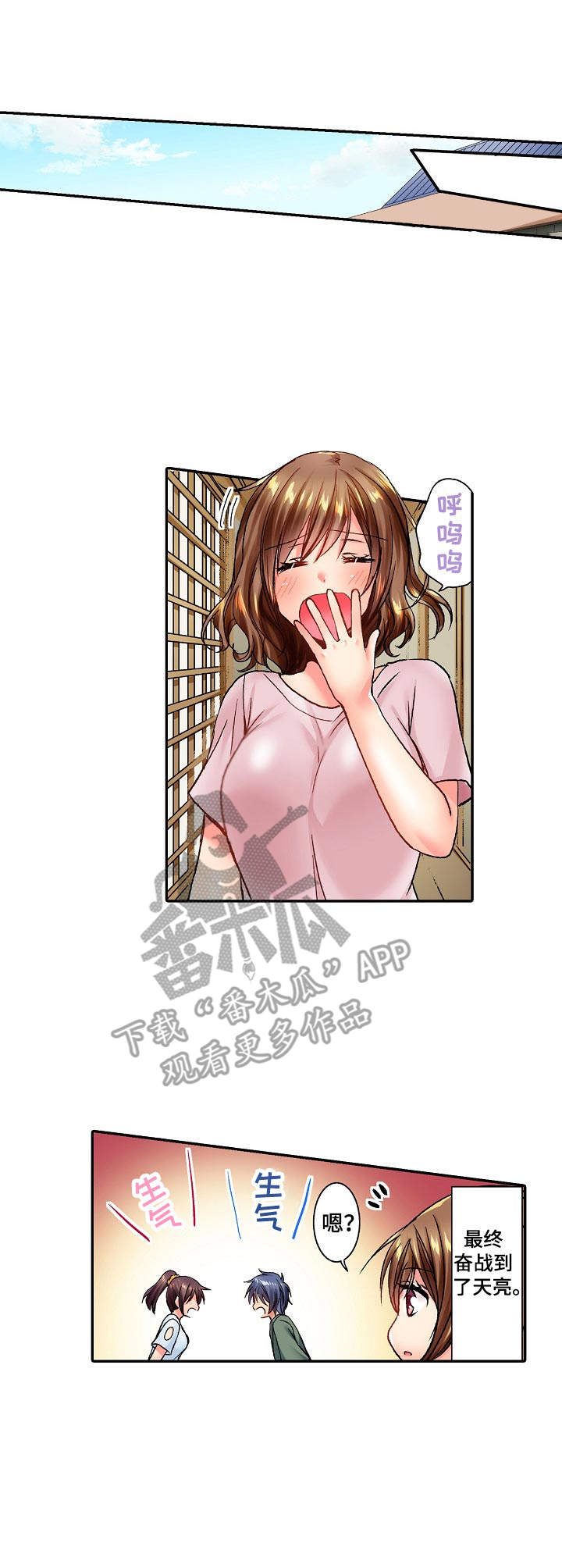 异装症怎么治疗漫画,第20章：表白2图