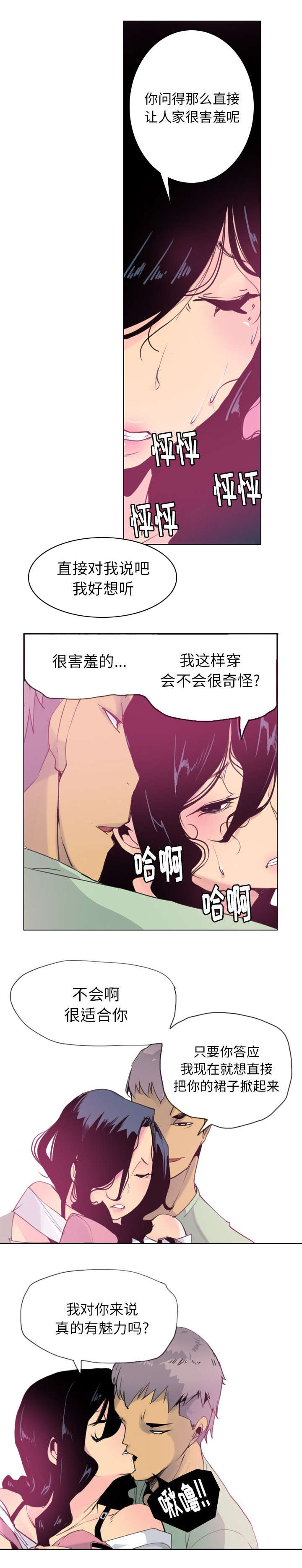 家中授课漫画,第19章：儿女出事了2图