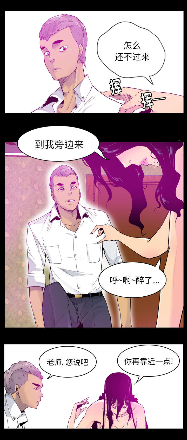 家中授课漫画,第53章：明白心意1图