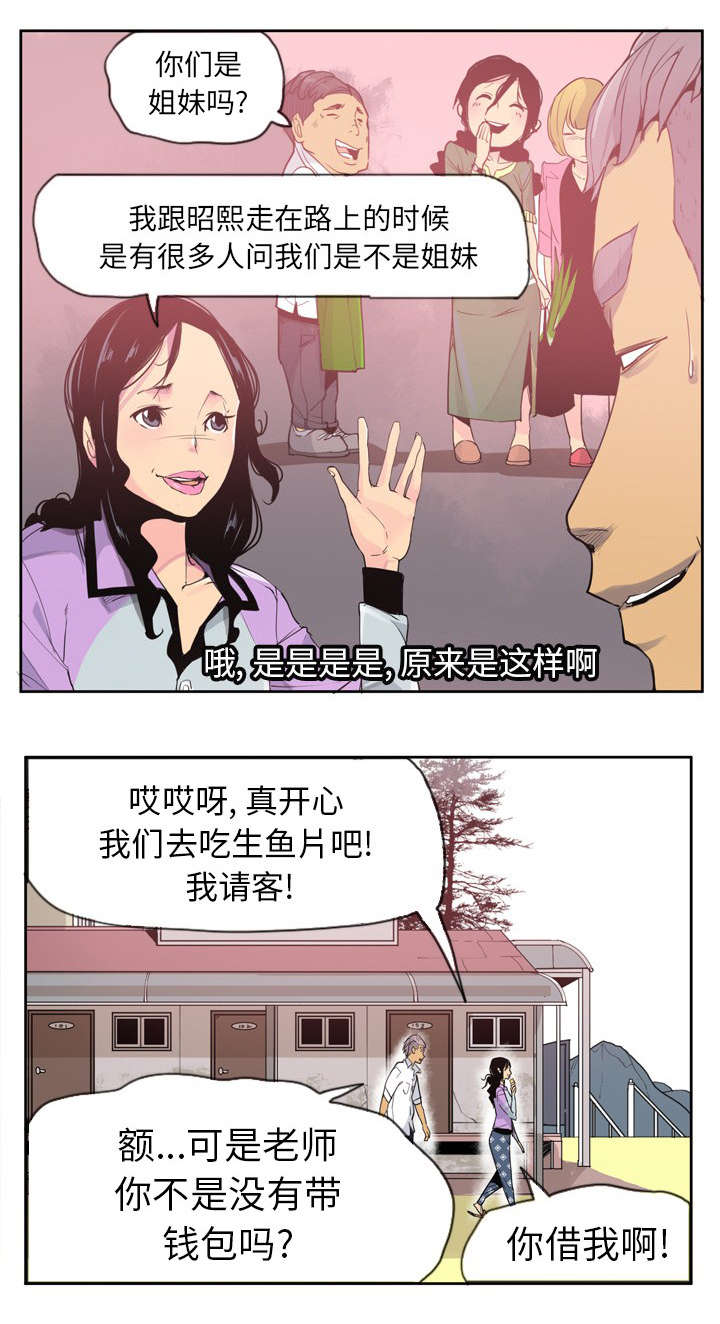 家中授课漫画,第48章：妈妈是家人2图