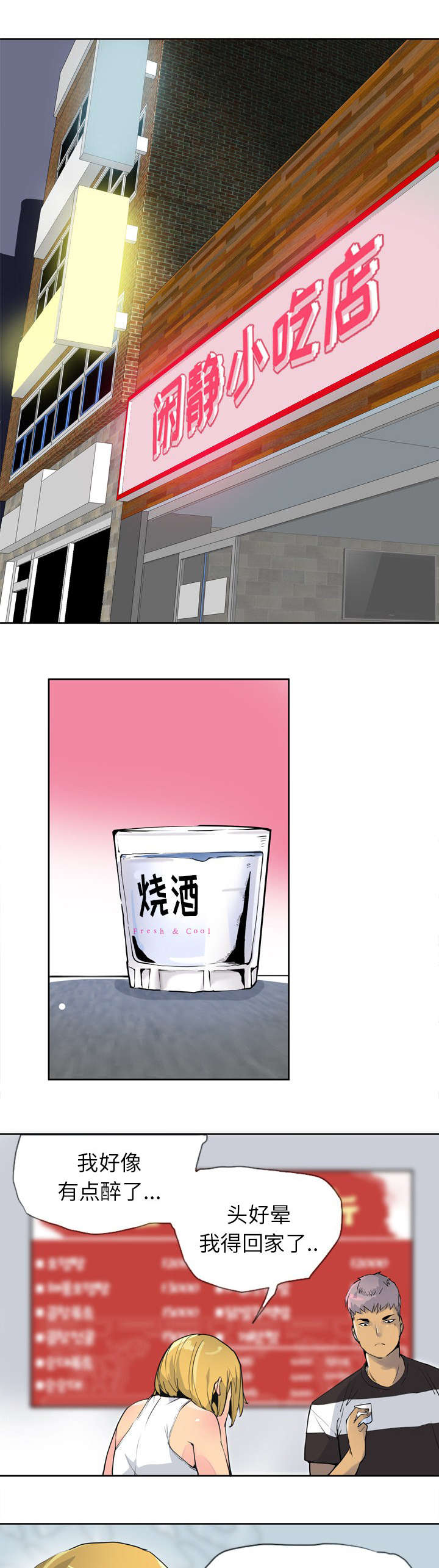 家中授课漫画,第15章：老师你好漂亮1图