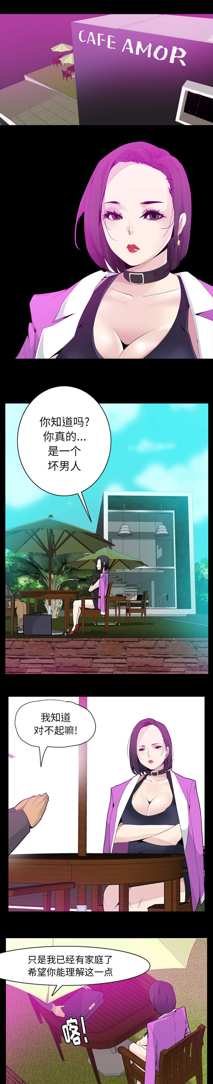 家中授课漫画,第39章：遍地开花4图