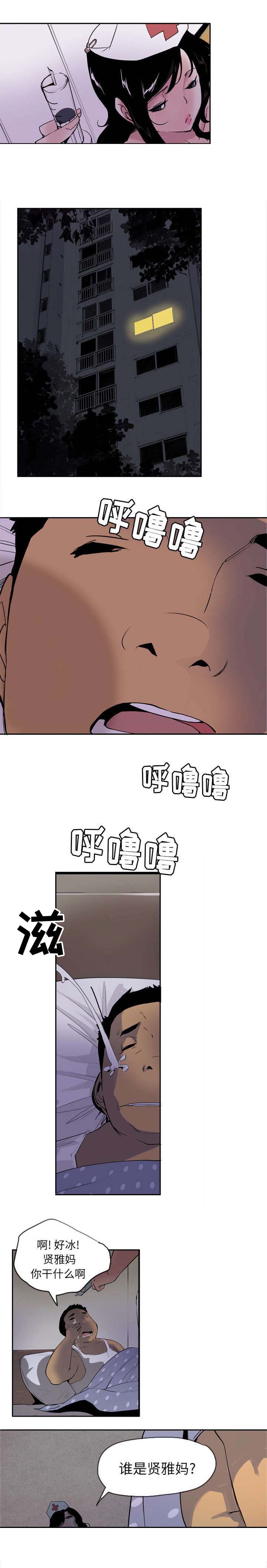 家中授课漫画,第1章：失宠2图