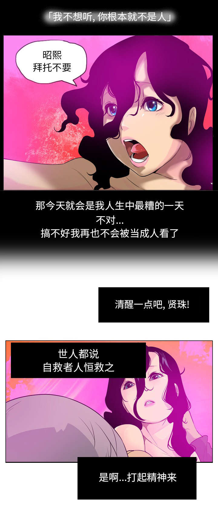 家中授课漫画,第34章：谁在后面2图