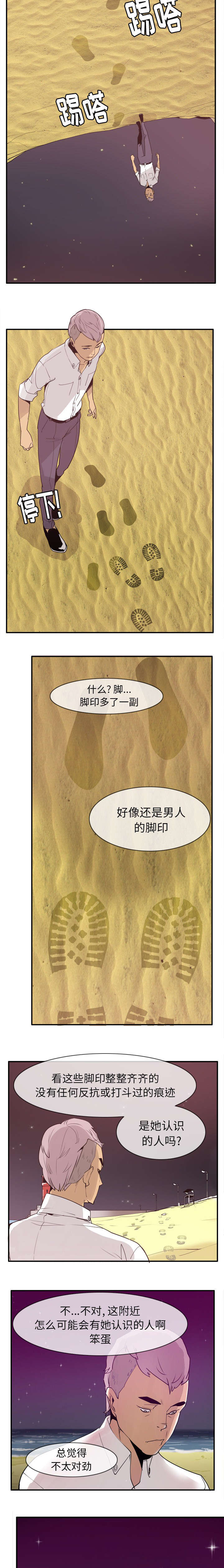 家中授课漫画,第58章：踏入虎穴1图