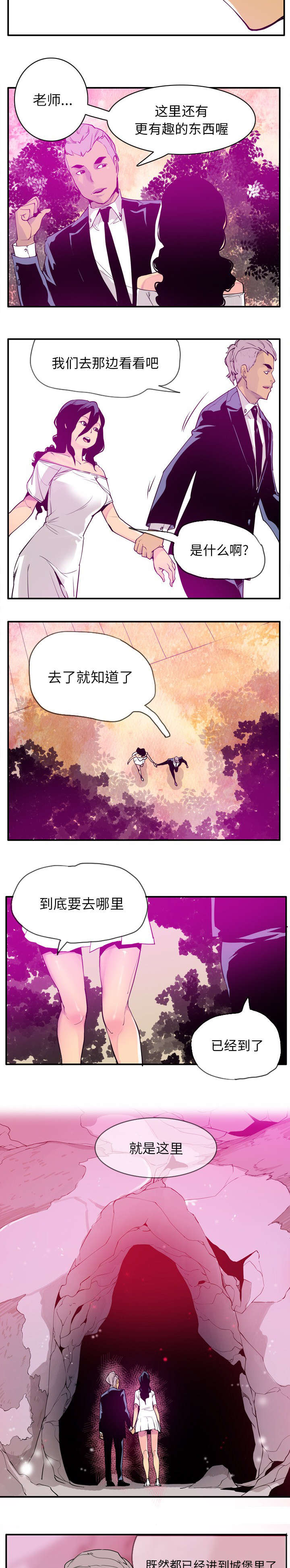 家中授课漫画,第55章：一直呆下去吧3图