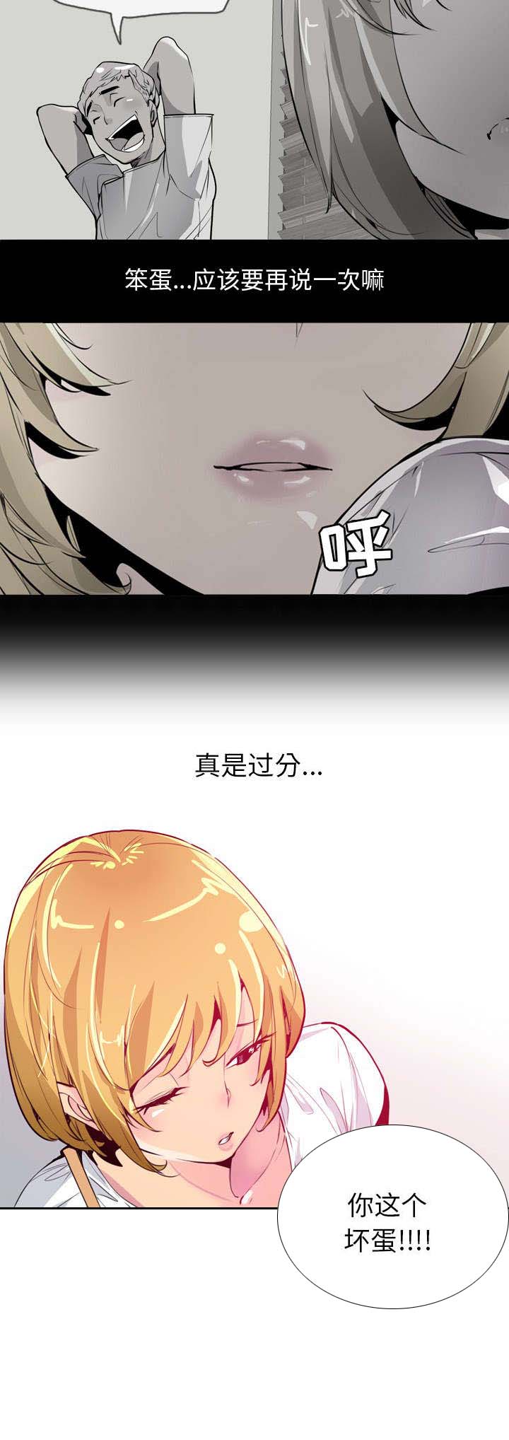 家中授课漫画,第8章：空等一场2图