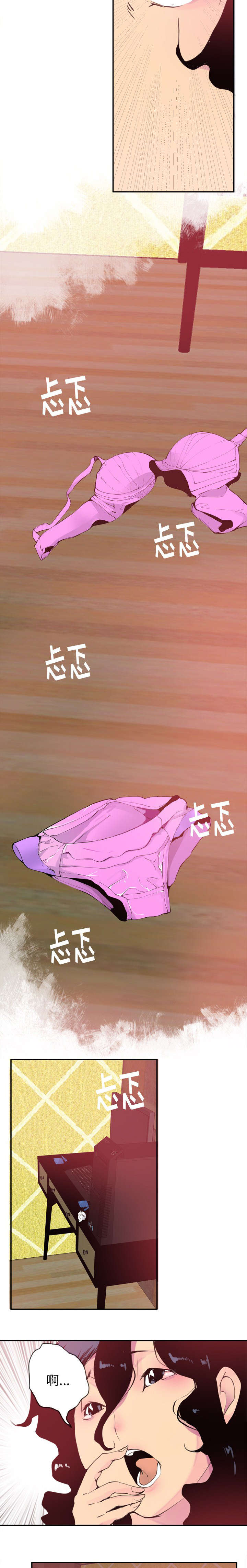 家中授课漫画,第23章：不忍直视的现场3图