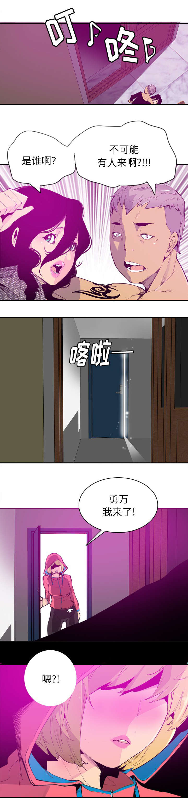 家中授课漫画,第33章：女儿的到来3图