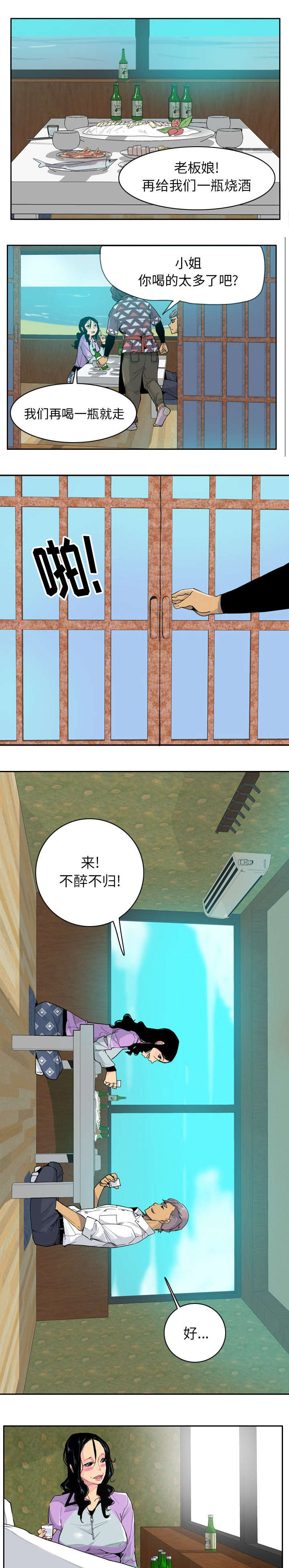 家中授课漫画,第49章：教导2图