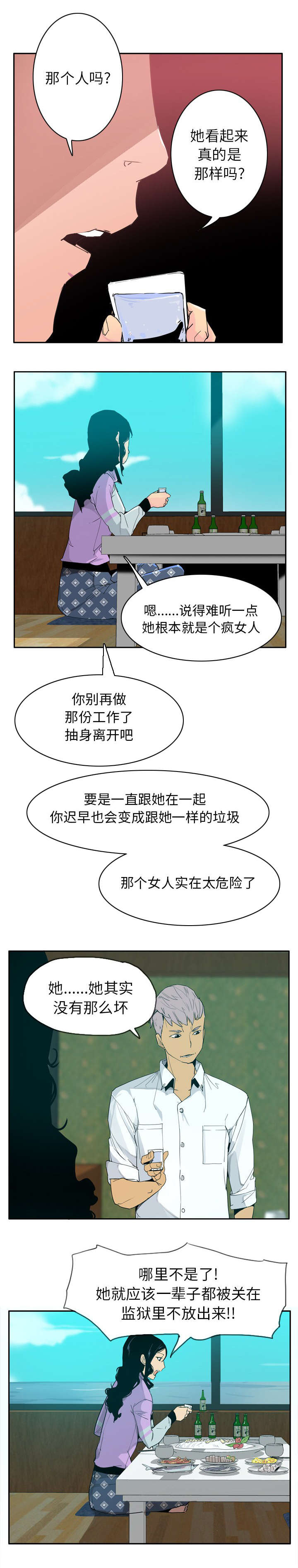 家中授课漫画,第49章：教导4图