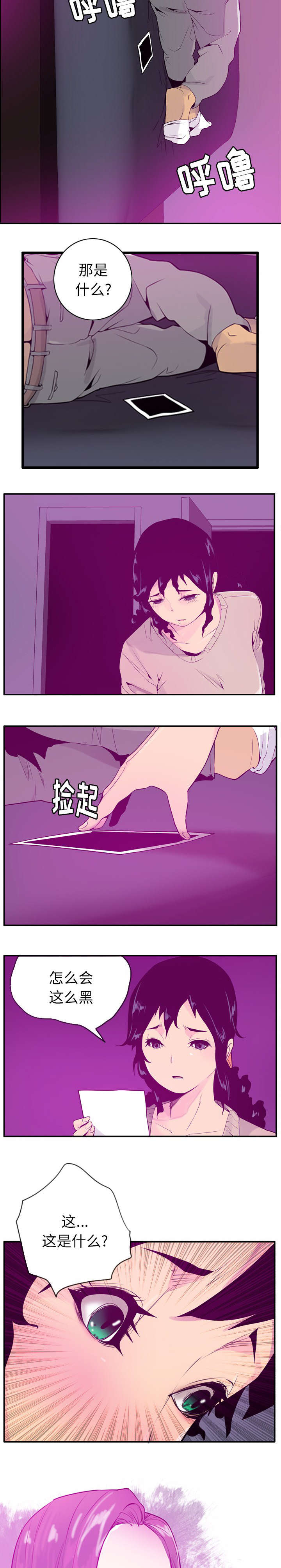 家中授课漫画,第38章：特殊的礼物5图