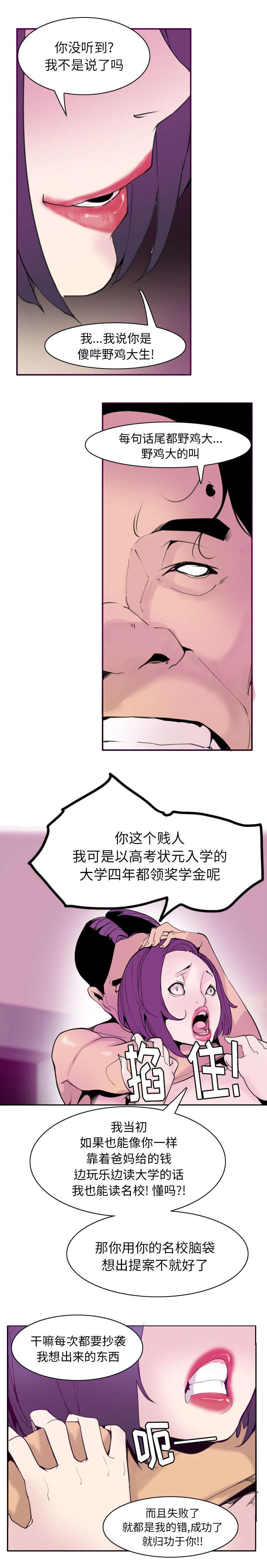 家中授课漫画,第59章：还债的条件2图