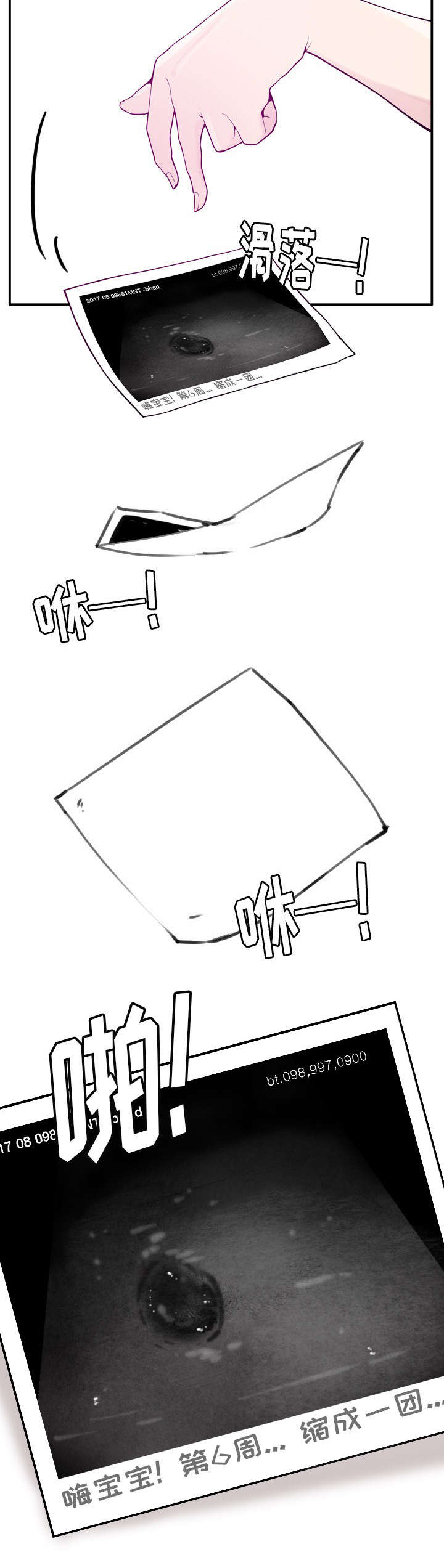 家中授课漫画,第38章：特殊的礼物3图