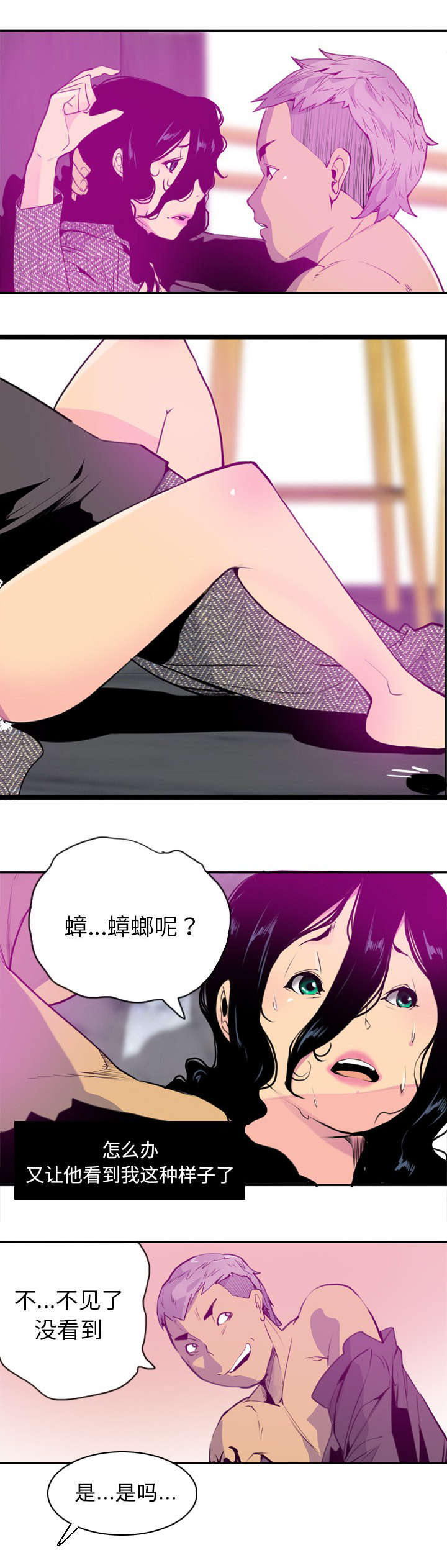 家中授课漫画,第33章：女儿的到来2图