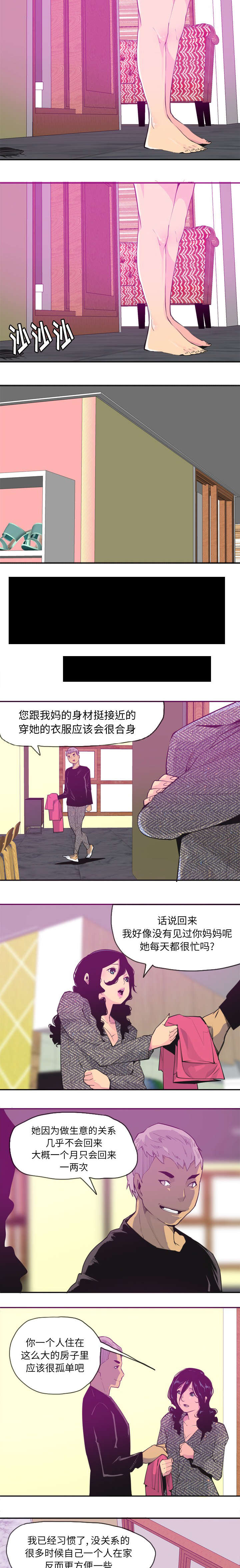 家中授课漫画,第32章：又有蟑螂1图