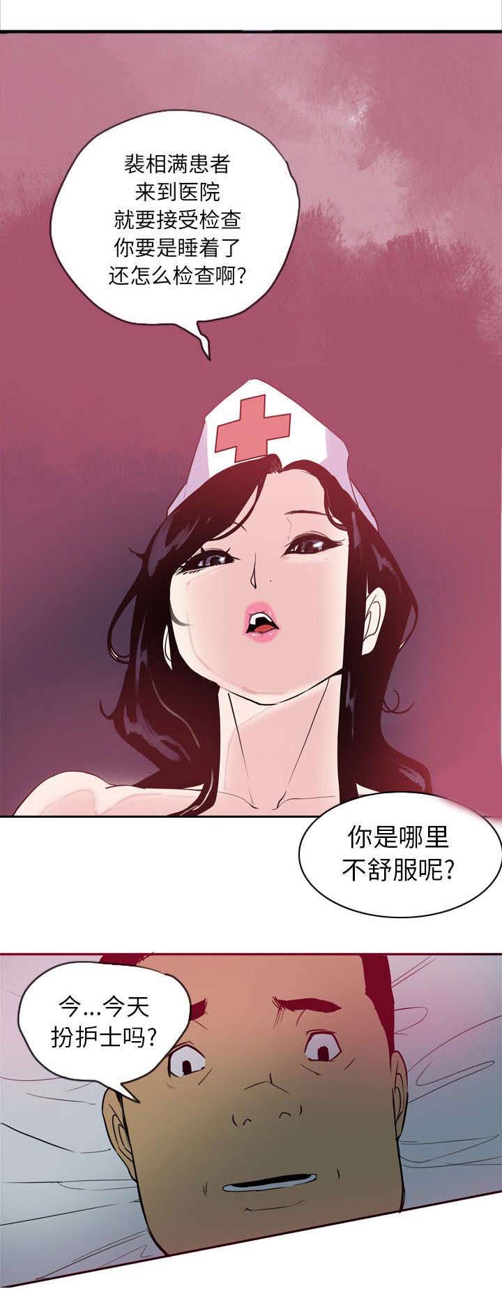 家中授课漫画,第1章：失宠3图