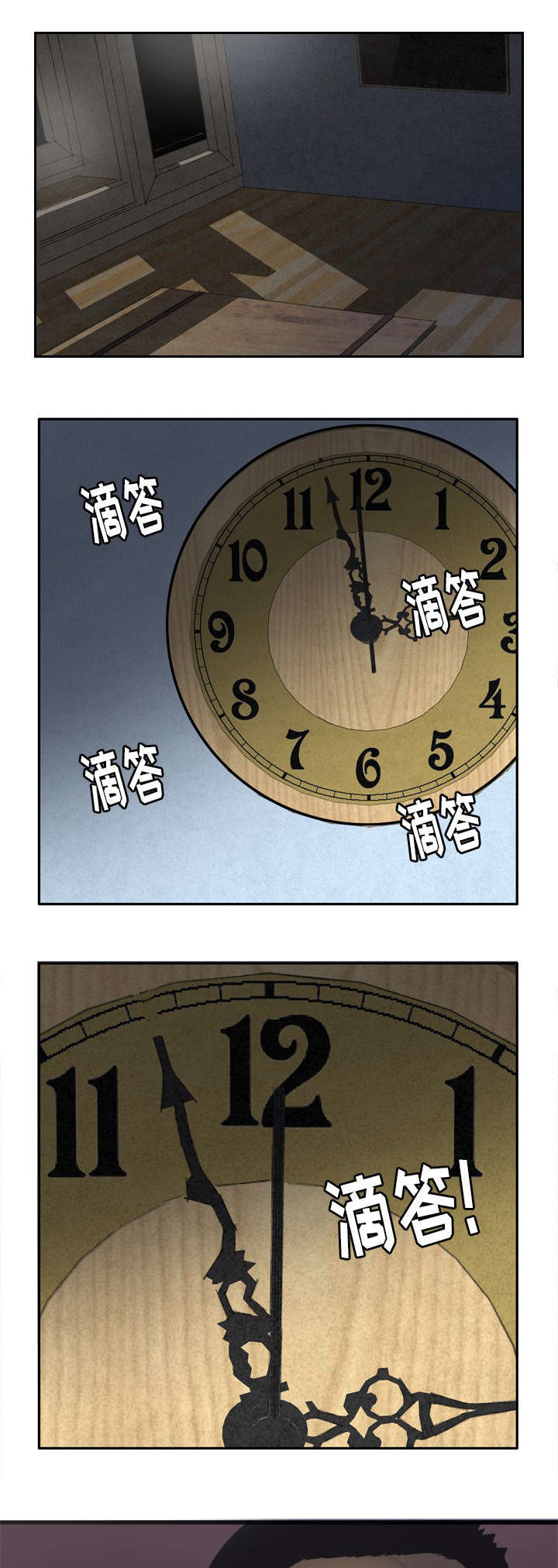 家中授课漫画,第10章：解放自我1图