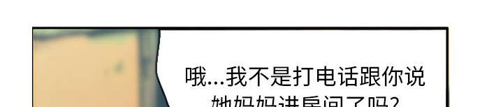 家中授课漫画,第25章：妈妈对不起1图