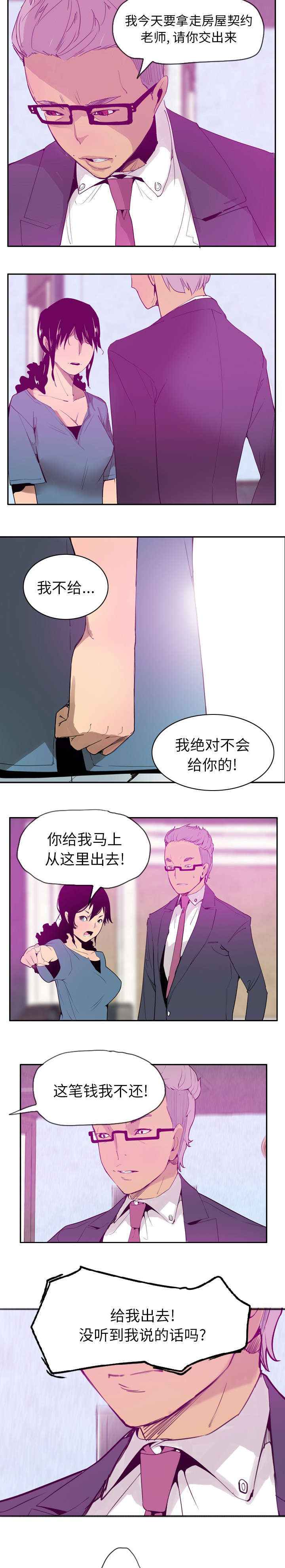 家中授课漫画,第43章：不能懦弱2图