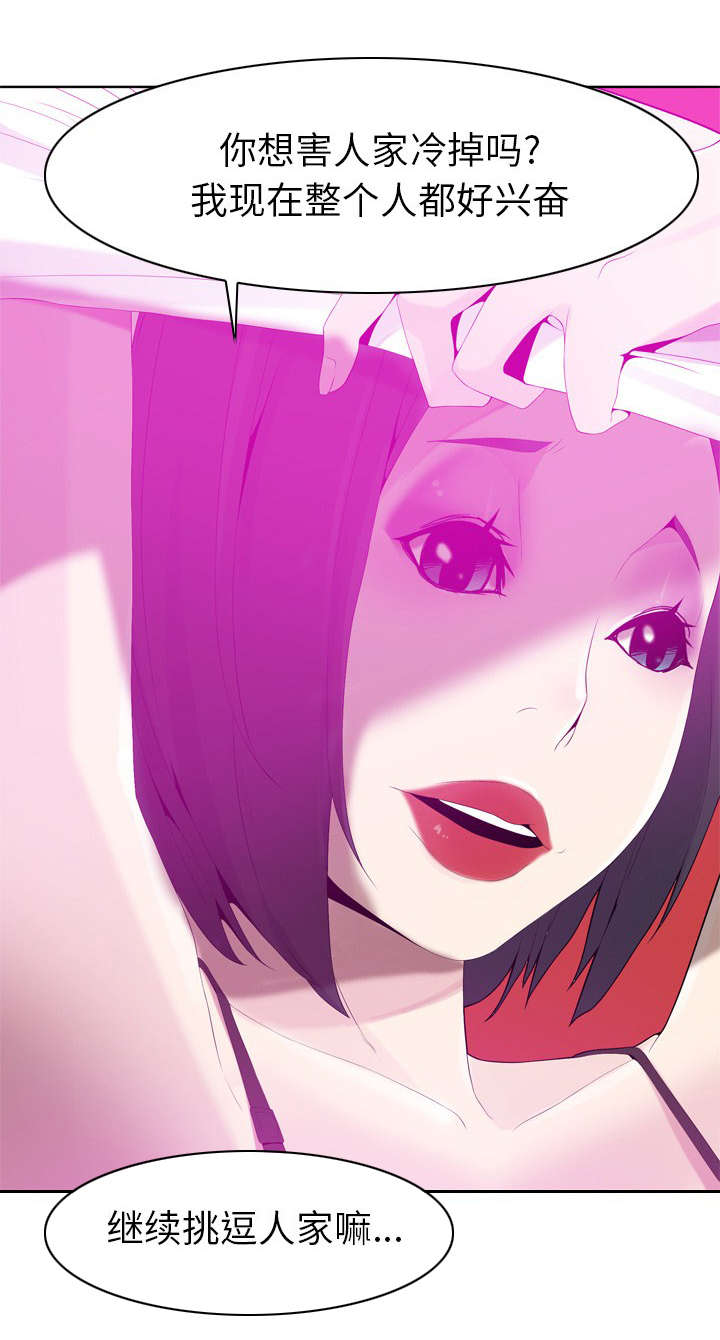 家中授课漫画,第41章：担保贷款2图