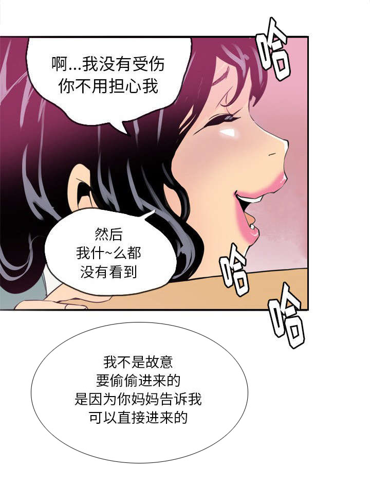 家中授课漫画,第4章：首次家教1图