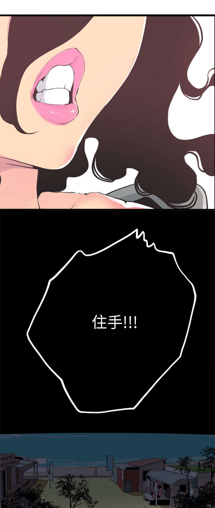 家中授课漫画,第56章：自己解决1图