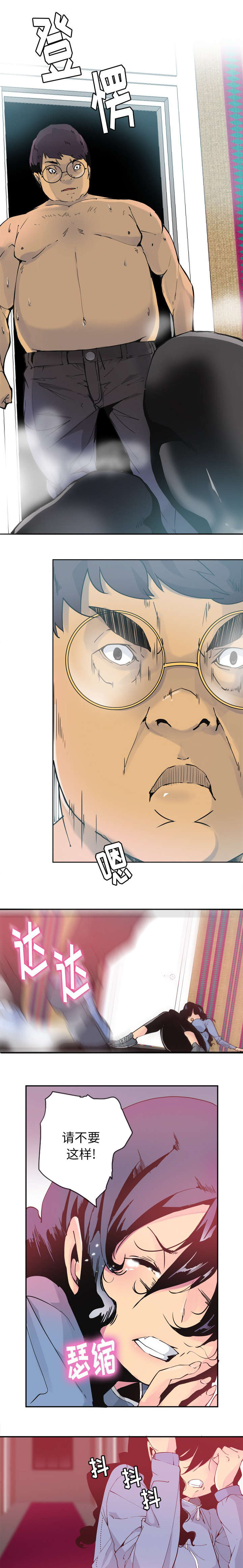 家中授课漫画,第22章：落荒而逃1图