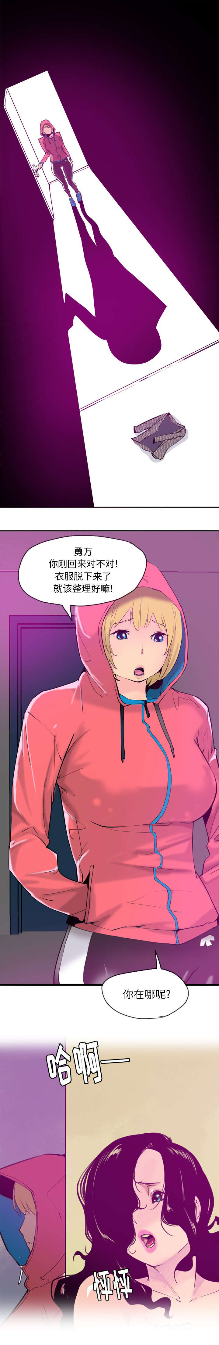家中授课漫画,第33章：女儿的到来4图