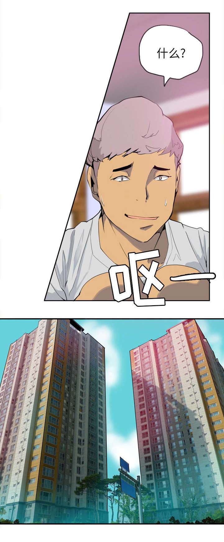 家中授课漫画,第4章：首次家教4图