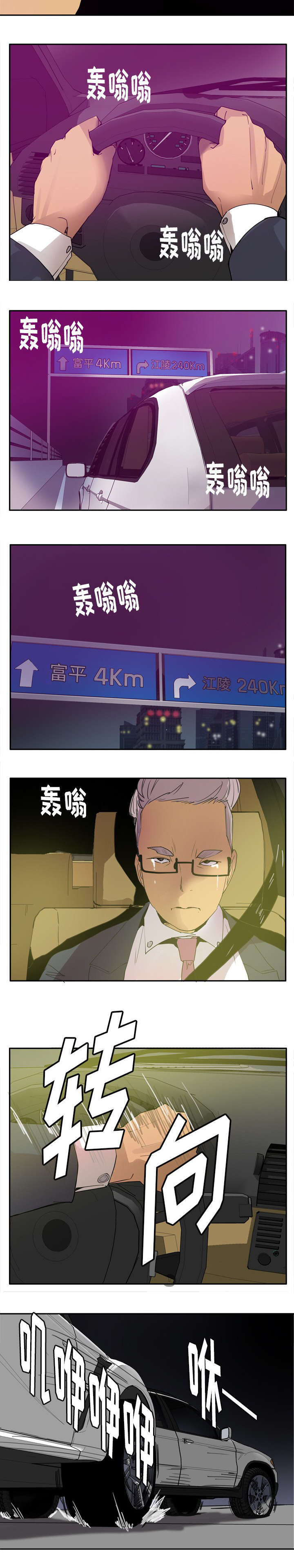家中授课漫画,第46章：脱身2图