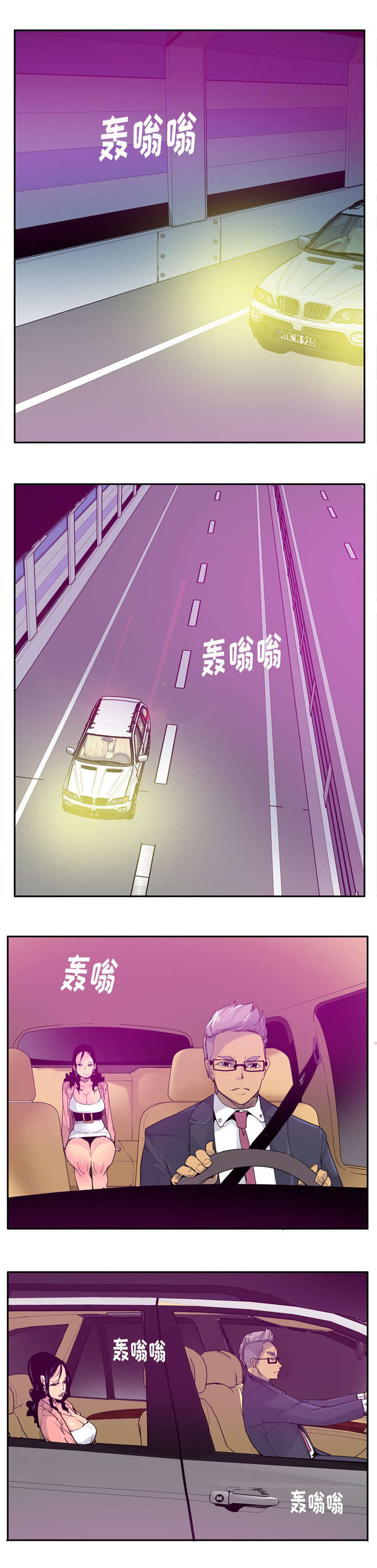 家中授课漫画,第45章：你这种人3图