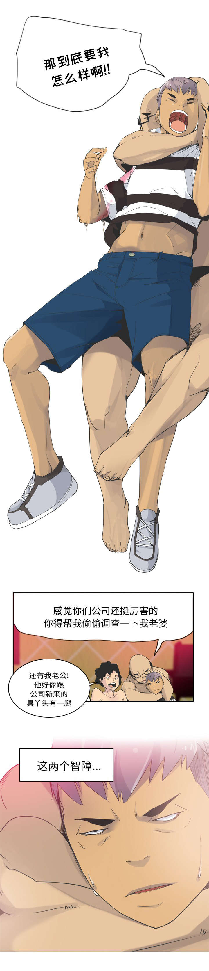 家中授课漫画,第25章：妈妈对不起1图