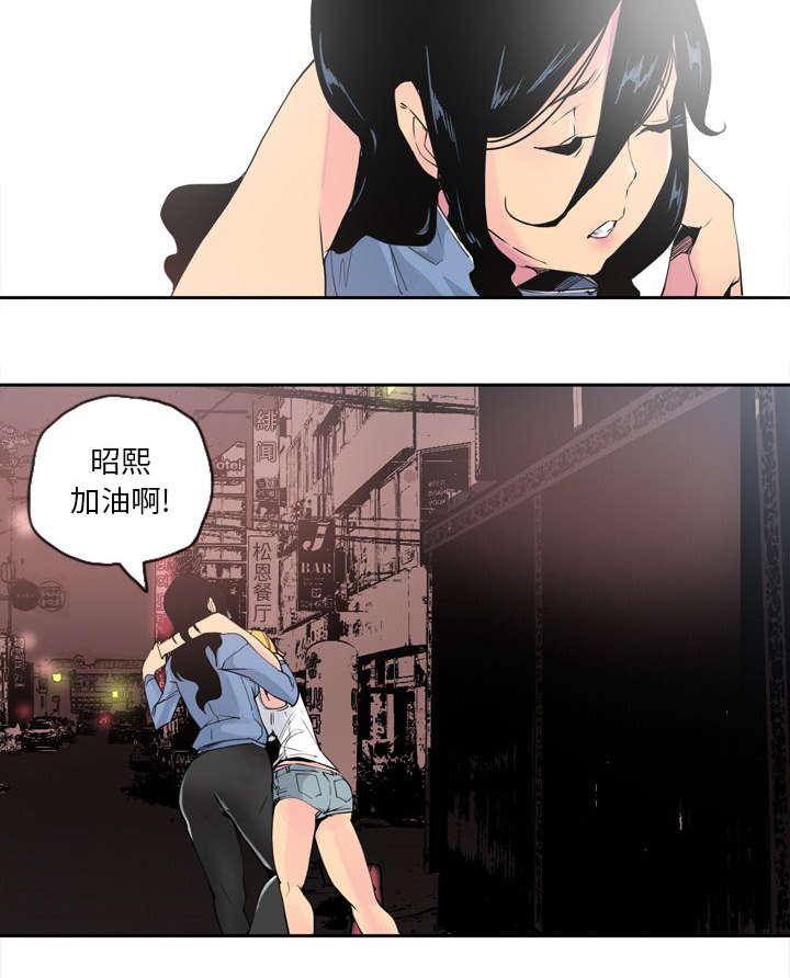 家中授课漫画,第26章：迎面而来3图