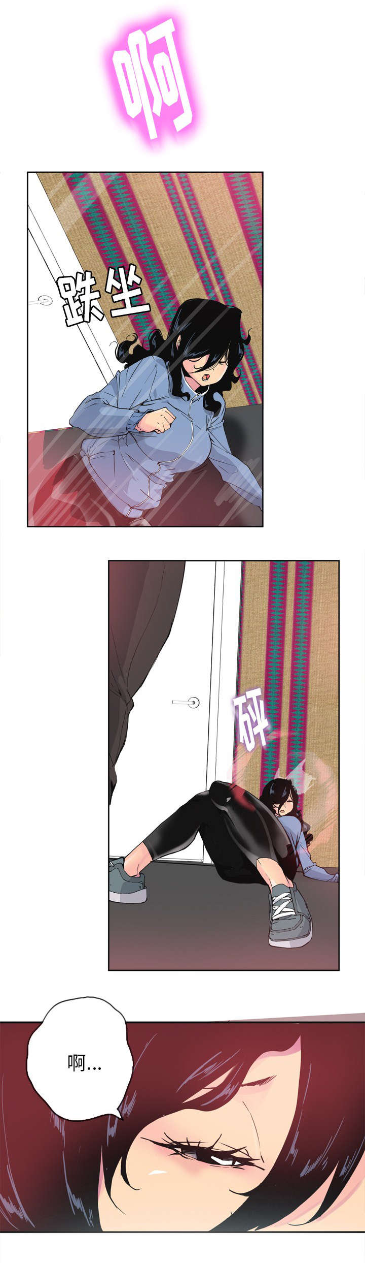 家中授课漫画,第22章：落荒而逃5图