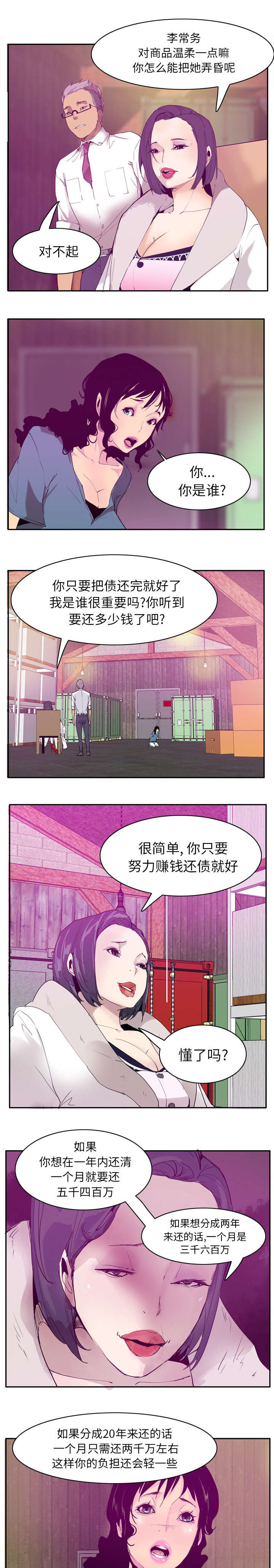 家中授课漫画,第43章：不能懦弱1图