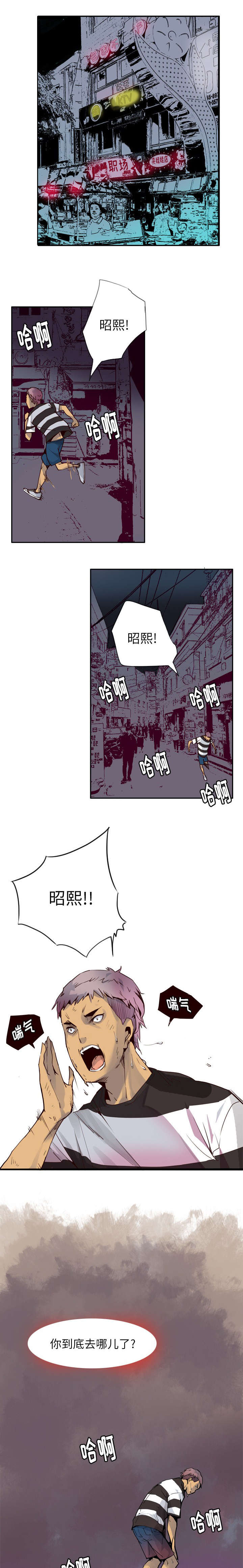 家中授课漫画,第17章：不想死就快说1图