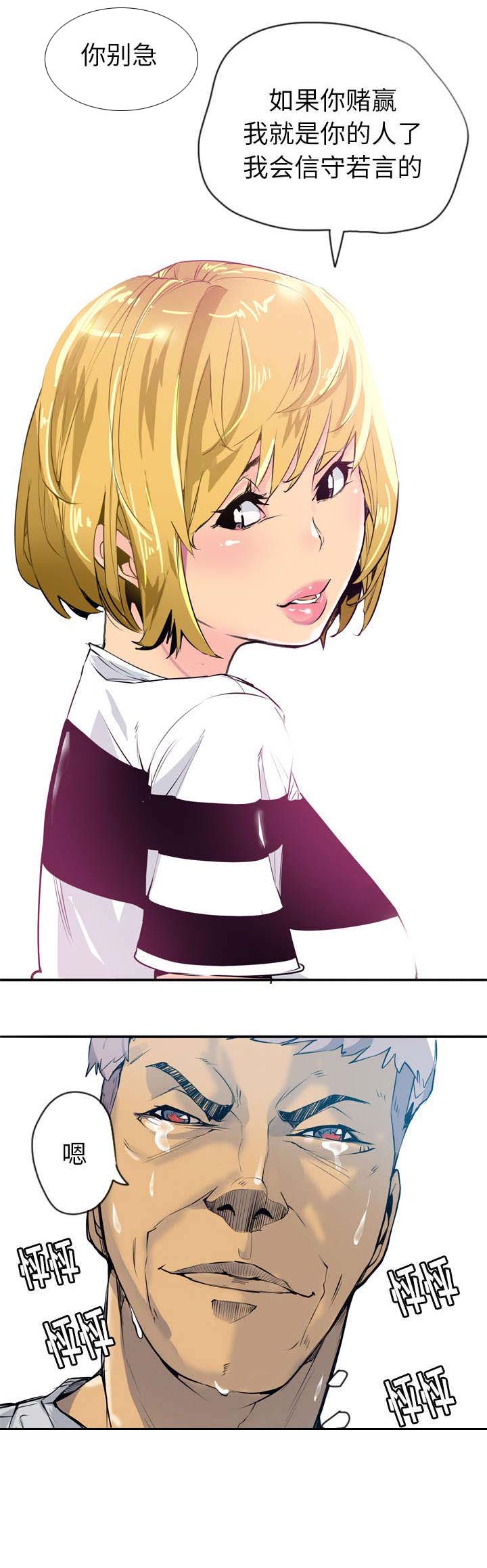 家中授课漫画,第6章：空即是色 色即是空2图