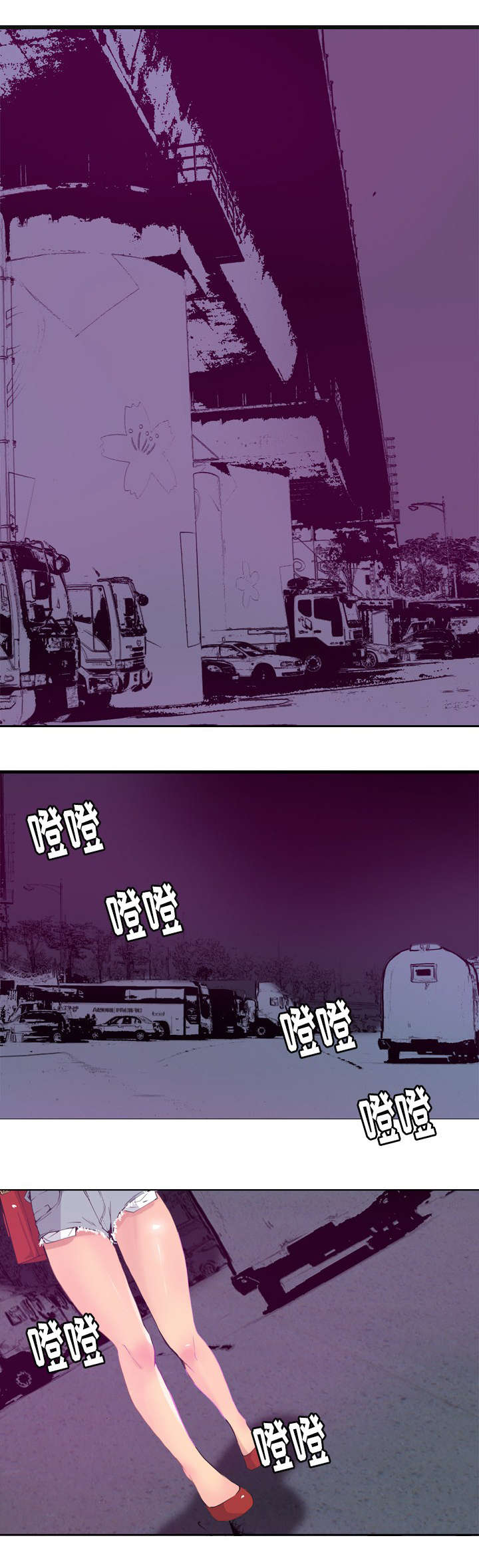 家中授课漫画,第29章：单刀赴会1图