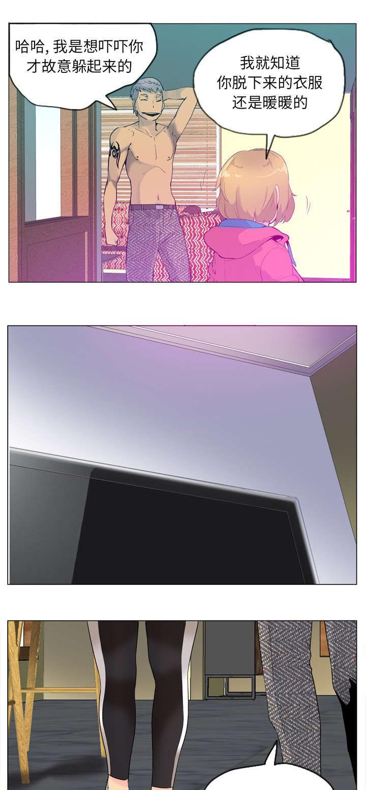 家中授课漫画,第34章：谁在后面4图