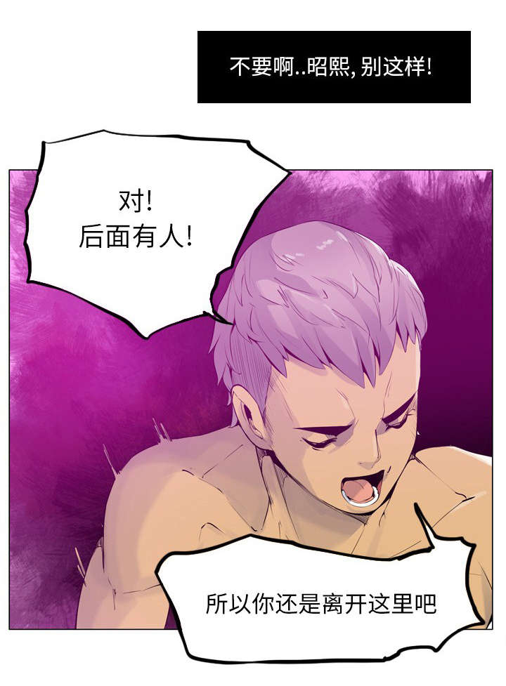 家中授课漫画,第35章：我确实有人了3图