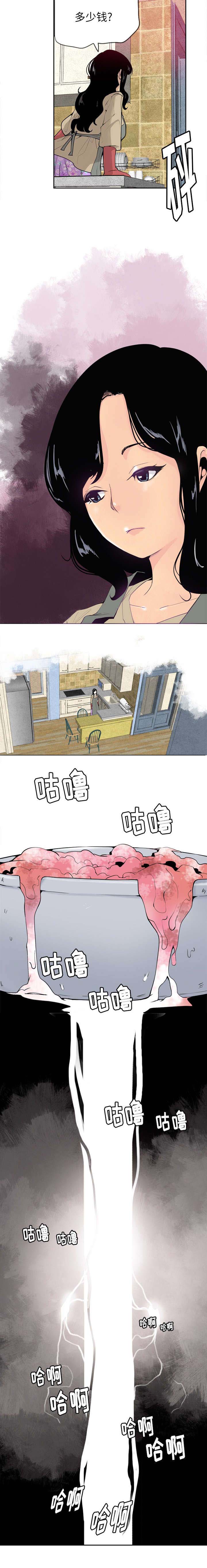 家中授课漫画,第2章：兼职2图