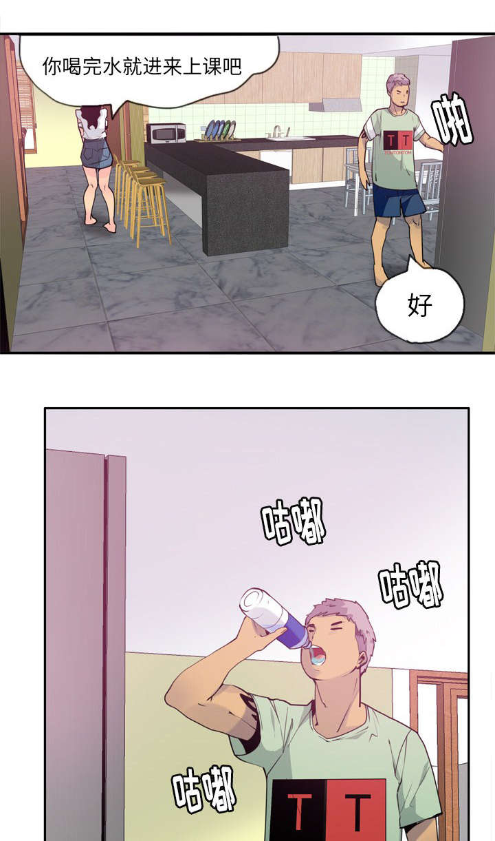 家中授课漫画,第13章：感觉1图