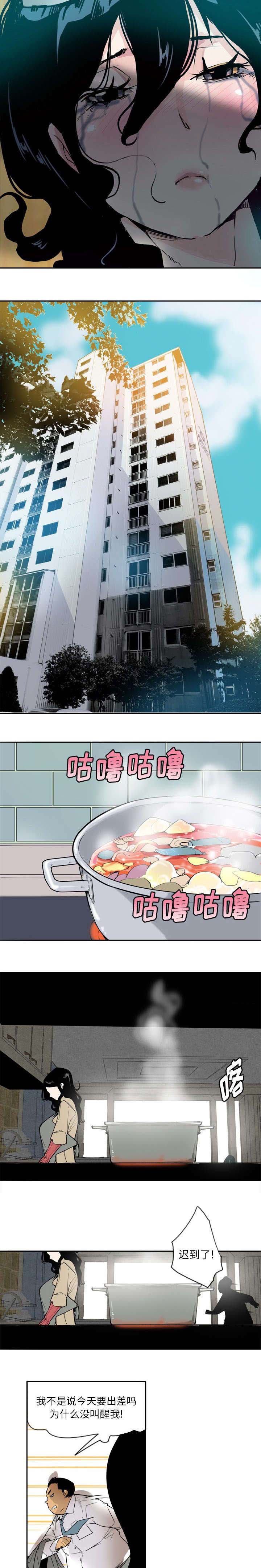 家中授课漫画,第1章：失宠5图
