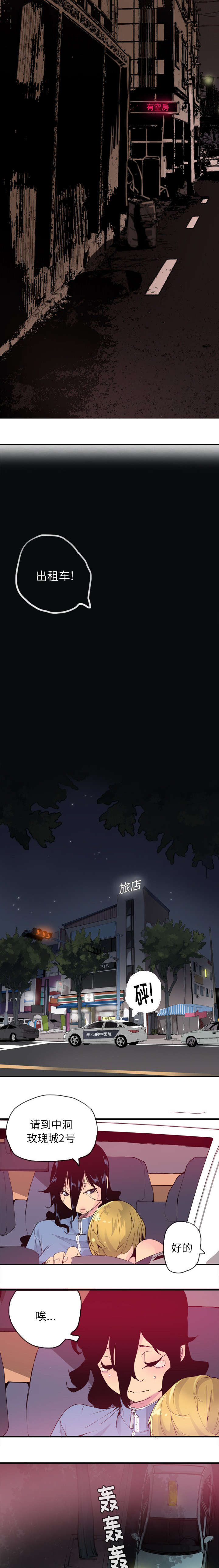 家中授课漫画,第27章：手机里的照片3图