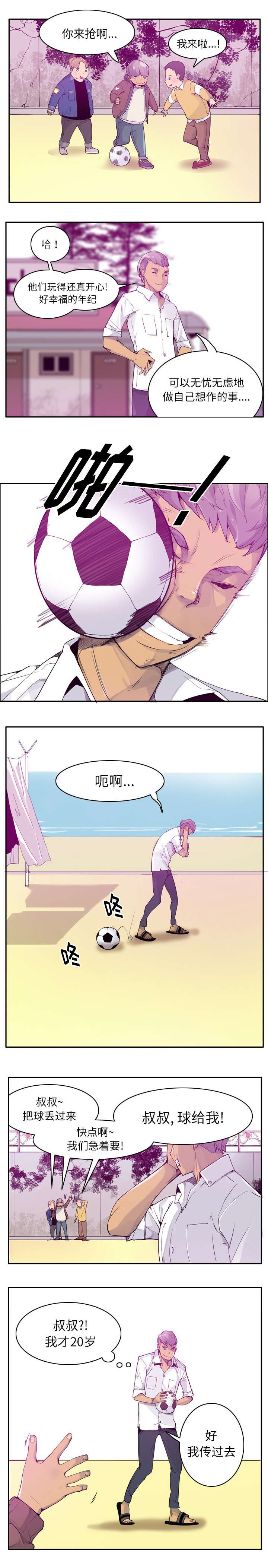 家中授课漫画,第46章：脱身5图