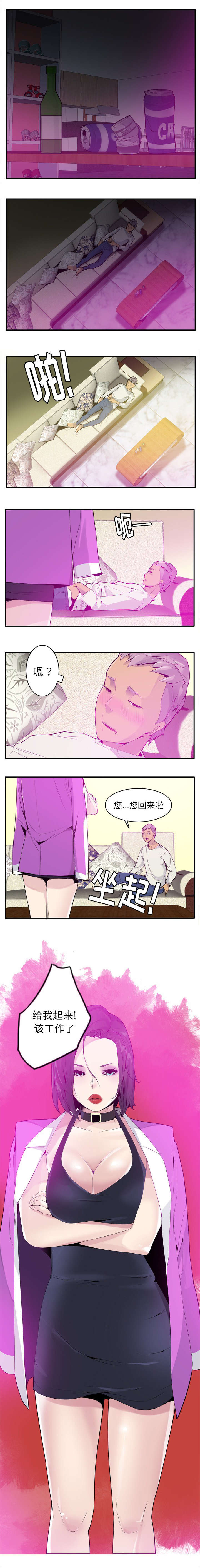 家中授课漫画,第40章：我要离婚2图