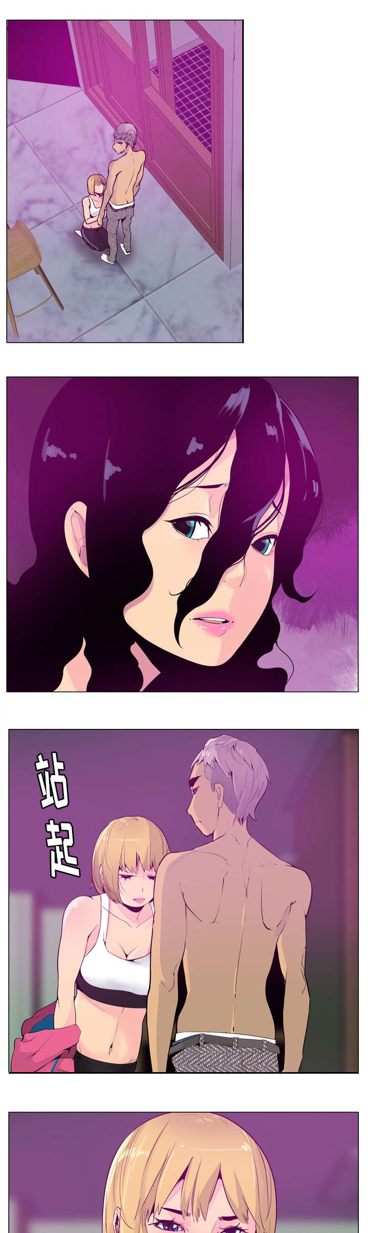 家中授课漫画,第36章：你个渣男1图