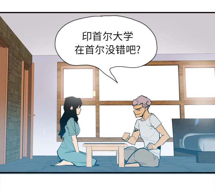 家中授课漫画,第5章：约定1图