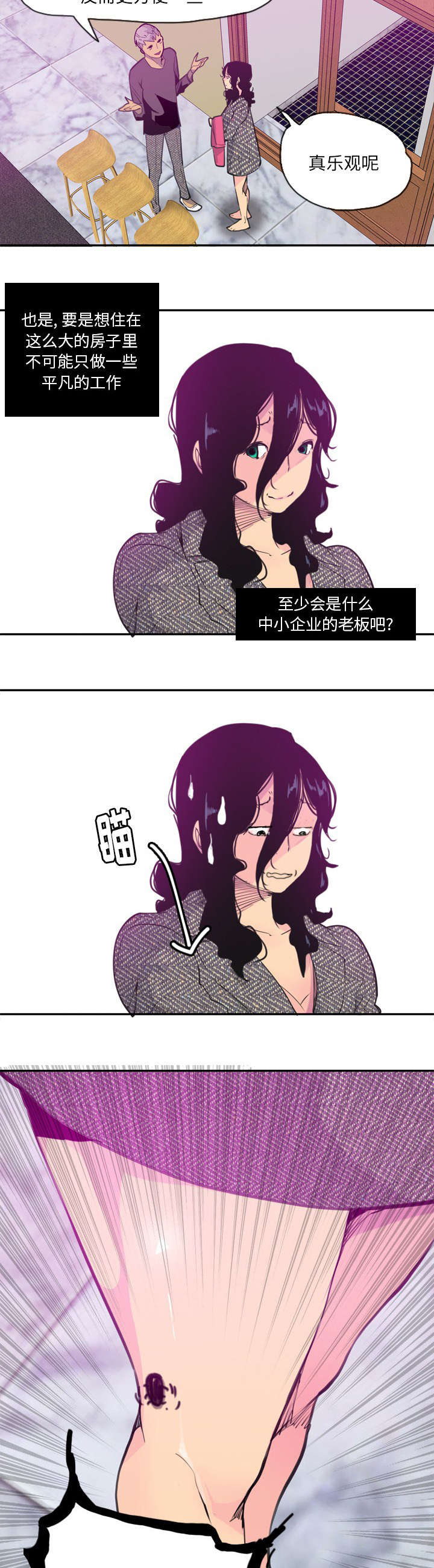 家中授课漫画,第32章：又有蟑螂2图